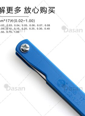 塞尺高精度不锈钢塞尺单片间隙尺0.02-1.00MM塞规厚薄测量