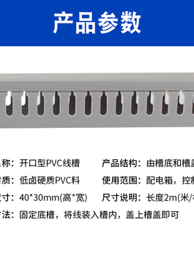 天盛电气PVC行线槽电缆配电柜控制箱网线布线工业阻燃U型灰色塑料