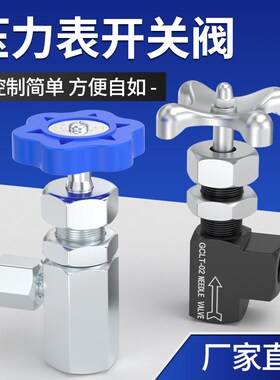 压力表开关液压油气压表耐震油压表真空表负压仪表器KF-L8/14/20E