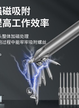 强磁电动螺丝批头 擎威合金钢电批头800 PH0PH1PH2电动批头套装