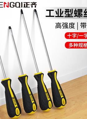 螺丝刀工具十字一字小起子改锥梅花螺丝批多功能带磁超硬家用五金