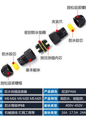 防水接线端子电线接线盒电缆连接器户外快速接头2/3芯保护套IP68