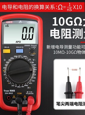 优利德万用表数字高精度全自动智能万能表维修电工多用电表UT39A+