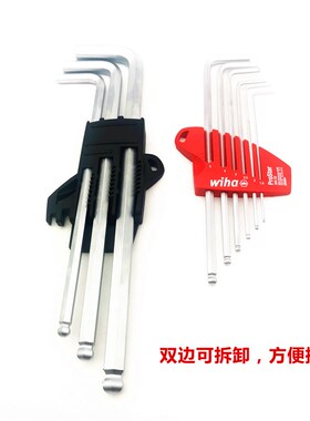 德国进口wiha威汉369s9进口内六角扳手套装螺丝刀加长六方t型球头