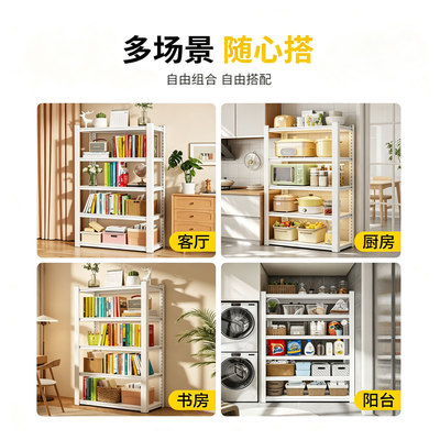 金属落地多层可调窄收纳置物架