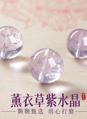 天然薰衣草巴西紫水晶散珠乌拉圭