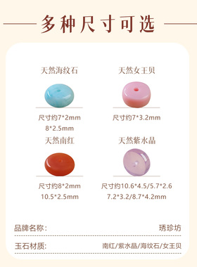 天然紫水晶隔片海纹石女王贝垫片