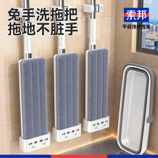 索邦新款平板拖把免手洗家用一拖净懒人神器