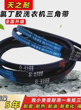 耐磨橡胶传动皮带三角带O型O1676 O1700 O1702 O1727 O1750 O1753