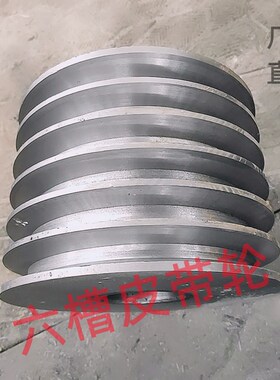 六槽6槽B型C型AD铸铁三角皮带轮多槽电机小皮带盘定制定做电动机