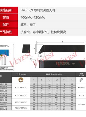 30圆弧/45度外圆车刀杆/SRGCR/1212H06/2020K12/2525M/R3/R4/R5