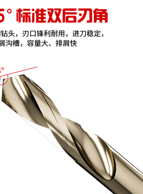 M35含钴高速钢双头麻花钻头304不锈钢专用双头钻直柄双刃含钴钻头