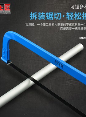 上匠铝合金强力型钢锯架 木工锯手工锯锯弓架锯条架手锯拉花锯子