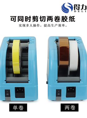 ZCUT-9全自动胶纸切割机透明胶高温胶带zcut-9保护膜胶纸机切割器