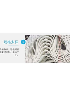 高品质梯形齿L开口同步带H聚氨酯钢丝齿轮皮带XL耐油白色PU传动带