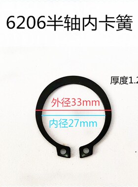 三轮车半轴卡簧6205 6206型内外卡簧 轴承卡簧刹车片卡簧半轴锁片