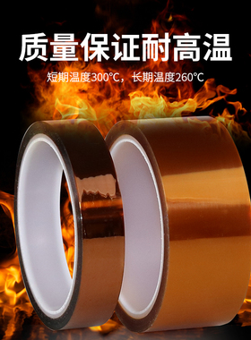 金手指高温胶带耐高温胶纸PI聚酰亚胺胶带工业防焊耐热电子厂热转