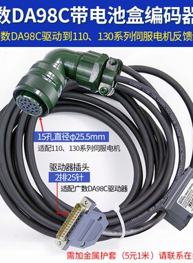 广数伺服GR2000编码线华中德欧绝对值电机迈信EP开通驱动器反馈线