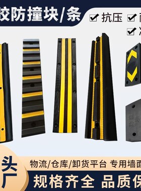 护舷船用码头d型电梯轿厢橡胶防撞条橡胶护舷卸货平台护墙缓冲块