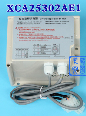 西子奥的斯电梯整合型轿顶紧急电源RKP220/12X XAA/XCA25302AE1