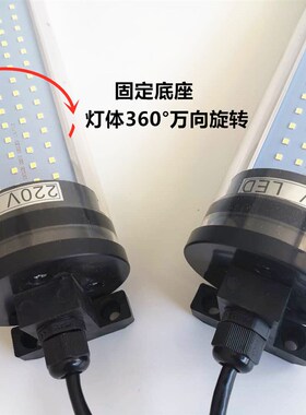 数控机床工作灯JY37220V24v防水防油萤光灯LED加工中心照明灯