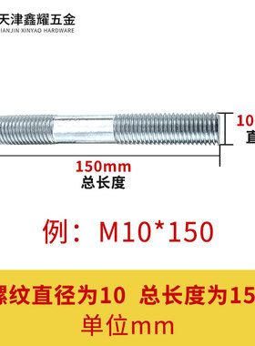 镀锌双头螺丝防锈防腐国标两头螺栓螺柱M6M8M10*50-60-70