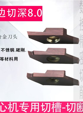 数控切断切槽刀片车床割刀走心机不锈钢铝用专用TKF粒替代京瓷