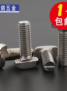 铁镀镍欧标 T型螺丝T形锤头螺栓螺丝杆铝型材专用配件国标M5M6M8