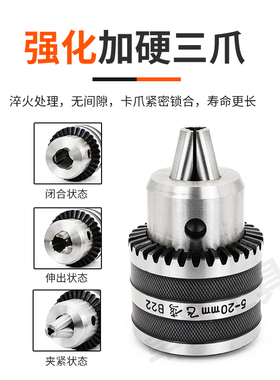 飞鹰钻夹头重型台钻夹头扳手1- 13B16/3-16MMB18莫氏锥柄直柄R8柄