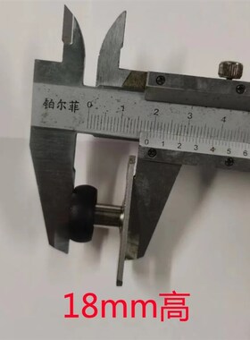 极窄吊轨移门定滑轮18mm加高定位器限位器止摆器16极窄加高下定位