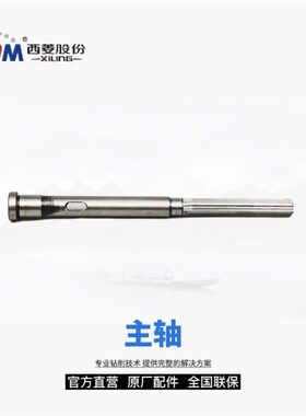 西菱ZX7016钻铣床零配件 原厂原装主轴套筒齿轮轴皮带轮等配件