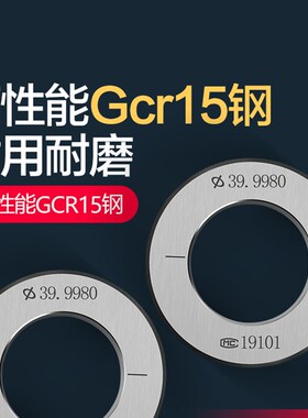 光面环规 光滑环规内径校对环规对表环规通止规检具量规 非标订做