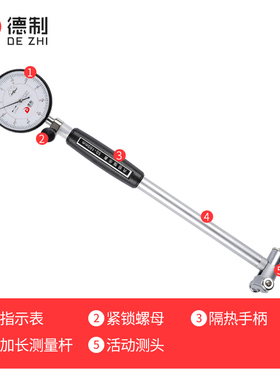 德制内径百分表杆配件18-35-50-160内径量缸表内量具高精度百分表