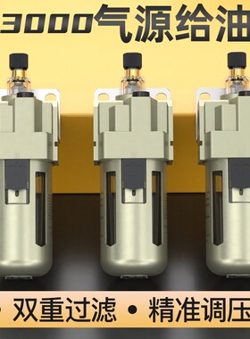 气源处理器气动油雾器油水分离器油杯气泵气路单联件AL2000-02