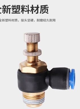 快速接头调速开关JSC调节阀节流阀气动可调气缸SL 6 8 01 02 M5