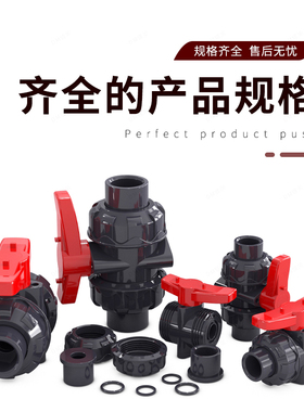 JIS日标PVC双活接球阀英制由令开关22 26 32 38 48 60 76 89 114