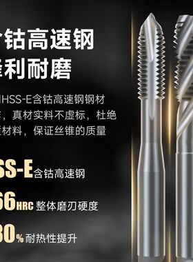 藤野井含钴机用丝锥丝攻进口不锈钢丝锥先端螺旋镀钛黑色M4m5m6m8