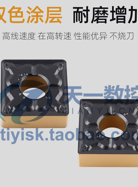 数控车刀四方形刀粒SNMG120408-TM/MA粗车刀头正方形90度外圆刀片