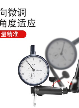 日本三丰Mitutoyo进口万向磁性表座7032B 7010s 7011百分表支架