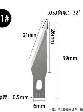 雕刻刀笔刀美工刀片盒装100片加厚0.5mm厚度手工剪纸尖刀片平口刀