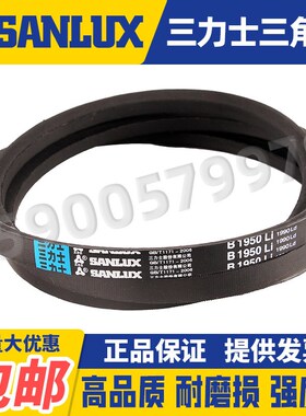 三力士SANLUX越洲三角带E3353 3400 3404 3450 3450 3454 3480