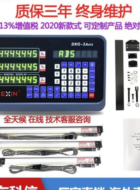 KEXIN科信光栅尺数显表电源板 线切割磨床车床铣床光删机床电子尺