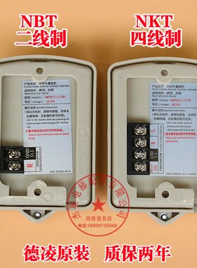 德凌底坑对讲外置副机/NKT12/NBT12(1-1)B1/轿顶面包机/电梯配件