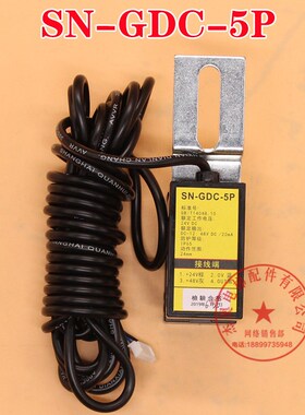 SN-GDC-5P 永大电梯再平层感应器YDS-1光电接近式开关 电梯配件