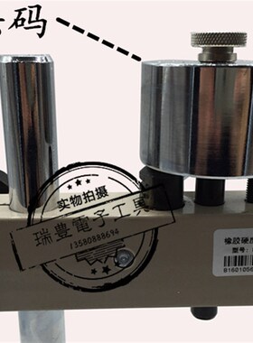 艾德堡硬度计测试支架LX-A LX-C LX-D邵氏硬度计架子硬度计测试台