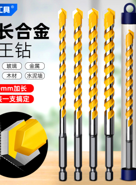 加长钻头打孔混凝土水泥墙瓷砖磁砖专用三角合金霸王钻电钻大全