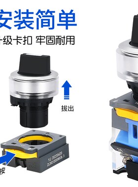 一佳旋钮两档三挡30LA38-11X/21选择旋转开关保持自复旋钮30mm