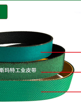 SMT贴片机接驳台皮带 防静电 轨道传输送带 绿黑0.6/0.8/1/1.2mm