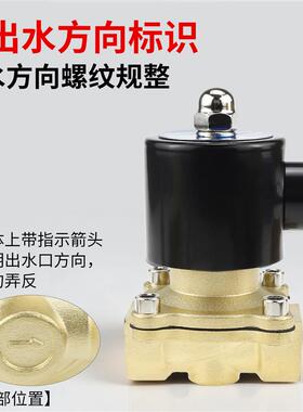 常闭型电磁水阀2W控制阀全铜直通开关阀2分4分6分1寸2寸气阀220V
