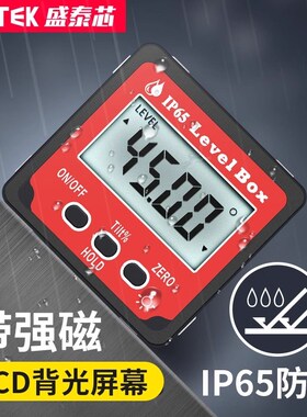 德国角度测量仪数显倾角仪迷你水平仪电子坡度尺高精度小型水准仪